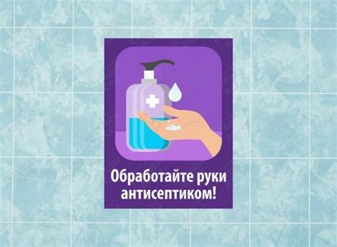 Обработайте участок укуса антисептиком