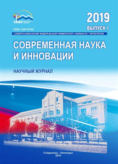 Образование и наука: прорывы и инновации на юге