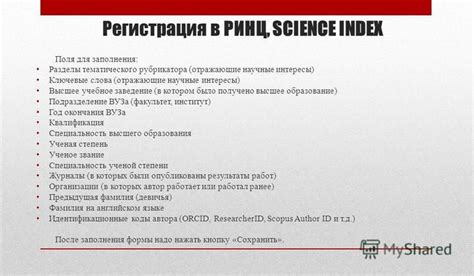 Образование и научные интересы