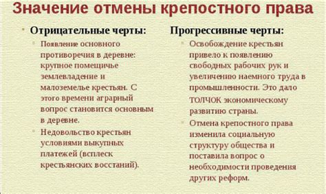 Образовательные и социальные преобразования после отмены крепостного права