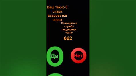 Обратитесь в сервисный центр или позвоните в службу поддержки