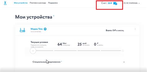 Обратитесь в техническую поддержку Yota