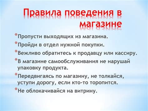 Обратитесь к продавцу или кассиру в магазине