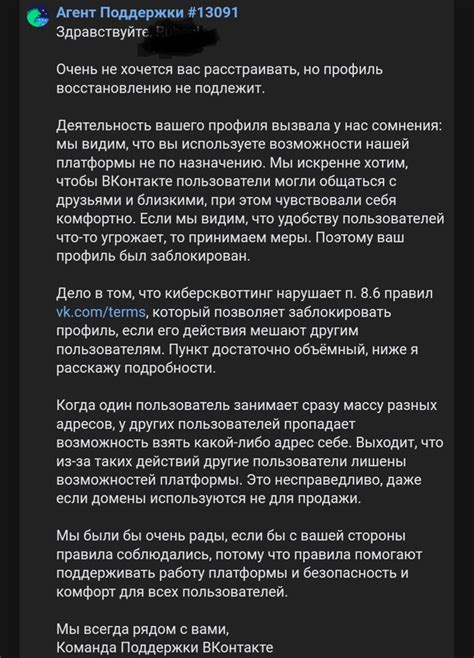 Обратиться в службу поддержки ВКонтакте