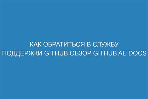 Обратиться в службу поддержки Дай Винчик