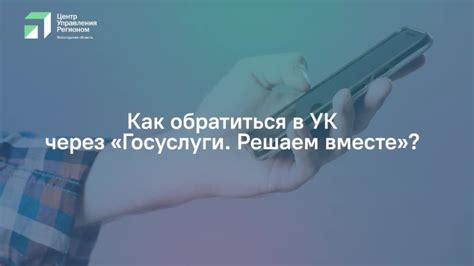 Обратиться в управляющую компанию