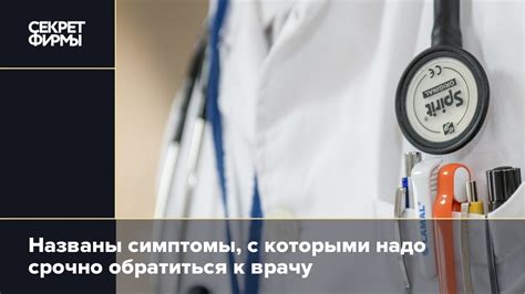 Обратиться к врачу для получения рекомендаций