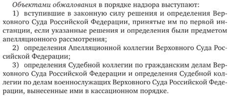 Обращение в суд: возможность и процедура