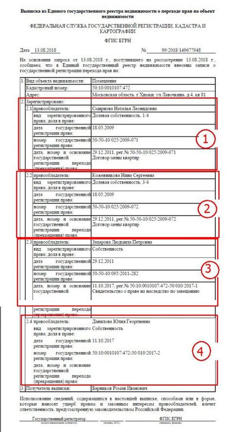 Общая информация в выписке