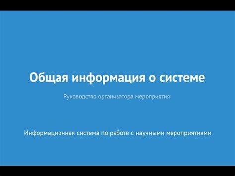 Общая информация о ББ