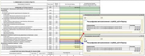 Общая информация о счете 30293 в бюджетном учете