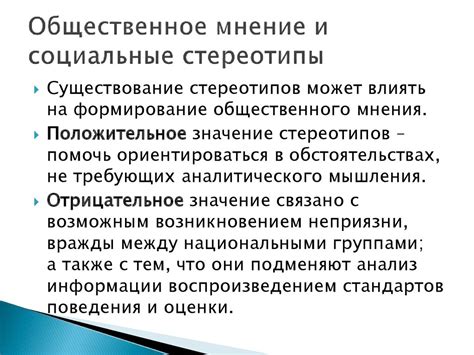 Общественное давление и стереотипы мужского поведения