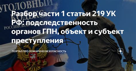 Объект преступления в части 2 статьи 115 УК РФ