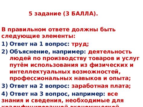 Объяснение принципов в ответе на вопрос "Кто ты по жизни?"