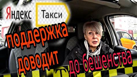 Обязанности самозанятого в Яндекс Такси