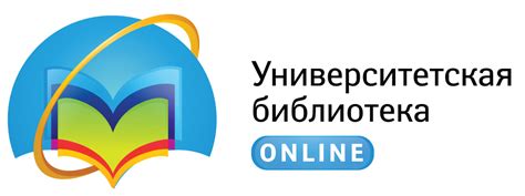 Ограничение доступа к библиотеке и ресурсам университета