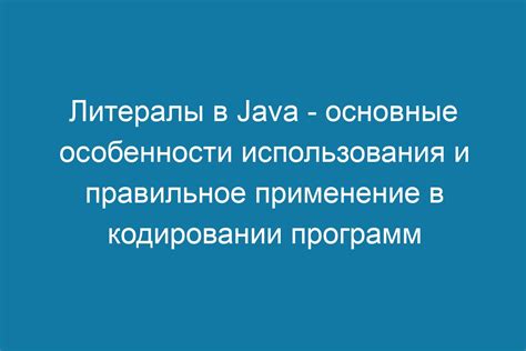 Ограничения и особенности использования