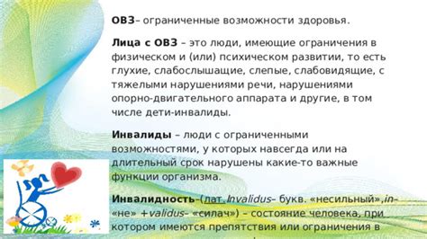 Ограниченные возможности справиться с тяжелыми условиями