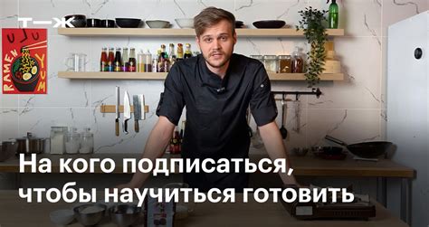 Ознакомьтесь с базовыми кулинарными техниками