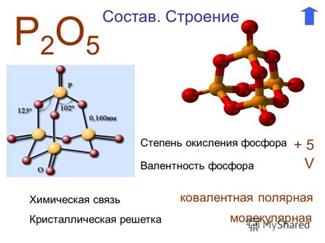 Оксид фосфора 5 в органической химии