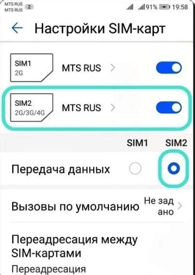 Оперативно переключайтесь между SIM-картами