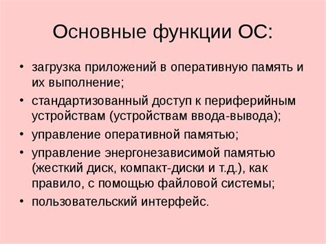 Описание и основные функции