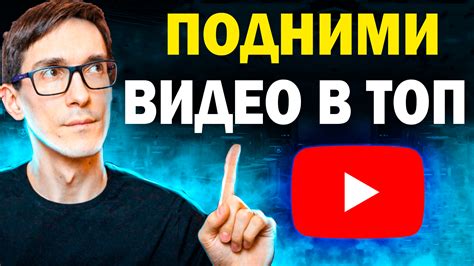 Описание и теги для оптимизации видео