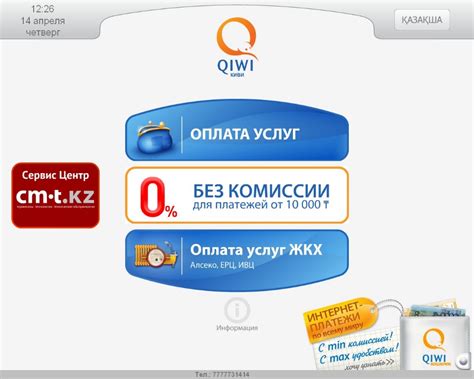 Оплата покупок в интернет-магазинах через киви кошелек в России