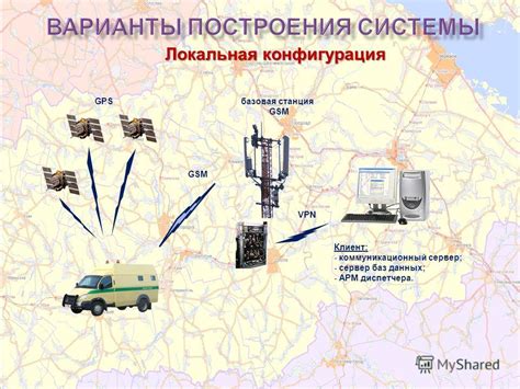 Оповещение о местоположении