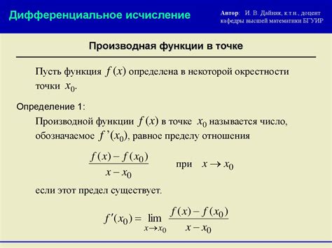 Определение, функции и применение