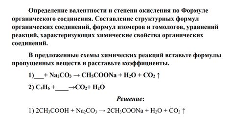 Определение валентности и степени