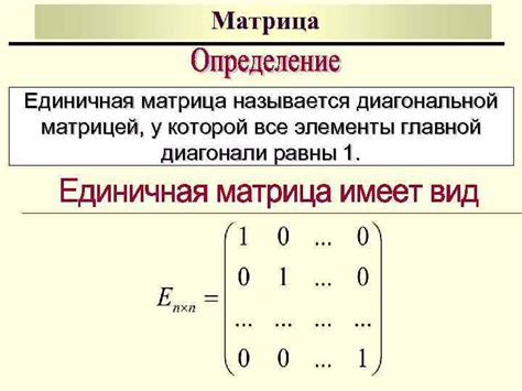 Определение весовой матрицы