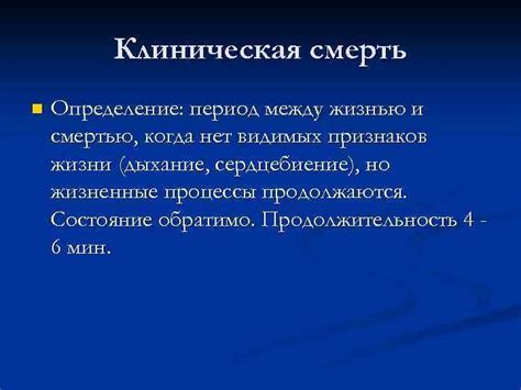 Определение видимых признаков нападения