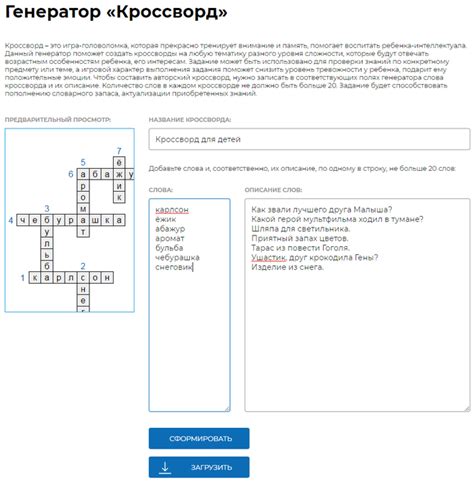 Определение внешней стороны кроссворда