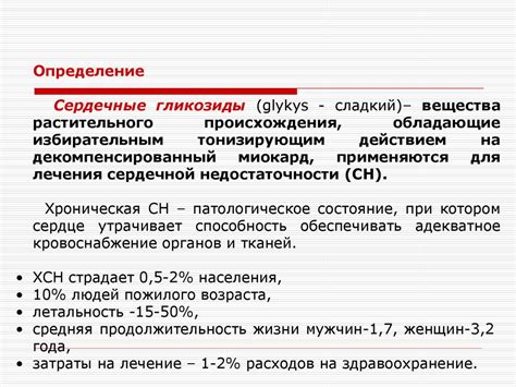 Определение гликозидов сердечных