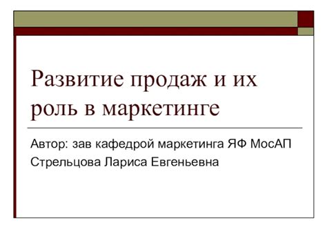 Определение гудков и их роль в маркетинге