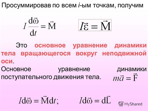 Определение движения твердого тела