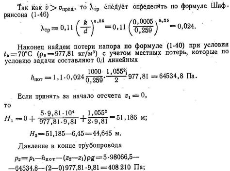 Определение и значение числа Рейнольдса