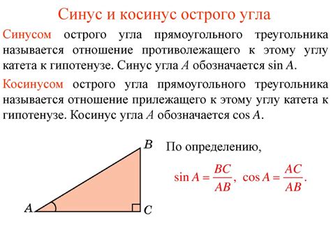 Определение и иллюстрация на примере треугольника