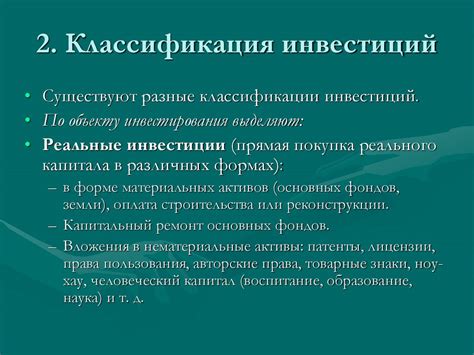 Определение и особенности паевых инвестиций