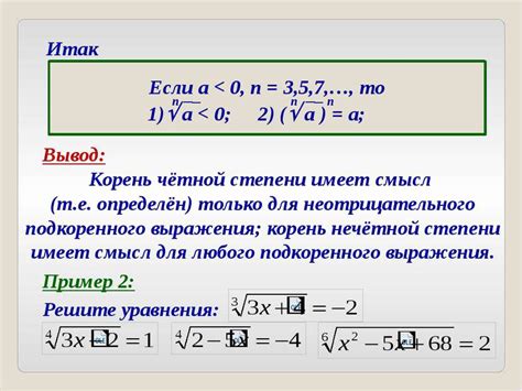 Определение корня из числа