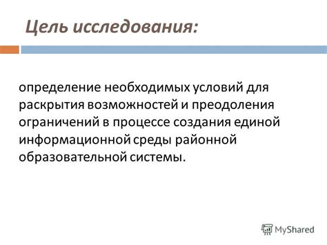 Определение необходимых функций и возможностей