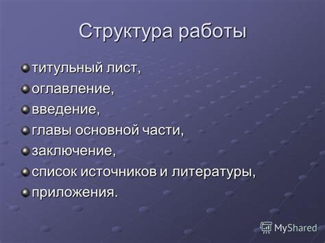 Определение предмета курсовой работы