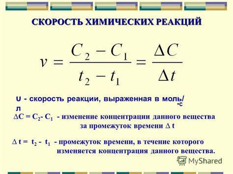 Определение скорости химической реакции