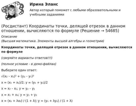 Определение точки, делящей отрезок надвое