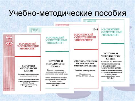 Определение учебного пособия и учебно-методического