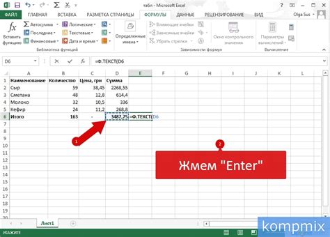 Определение формулы в Excel: суть и назначение