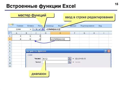 Определение функции в Excel: основные характеристики