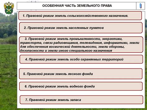 Определение юридических фактов в сфере земельного права