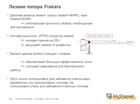 Оптимальная прочность